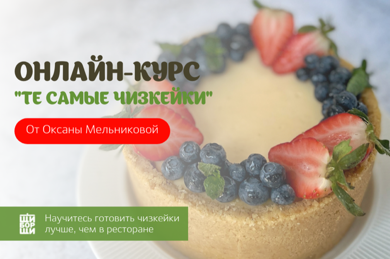 Конструктор чизкейков: как зная один рецепт, собирать бесконечно много чизкейков?