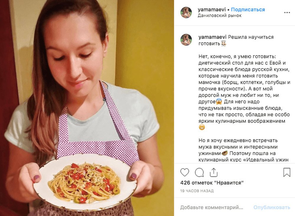 Пост ученицы школы ЩиБорщи в Instagram с блюдом, приготовленным по курсу