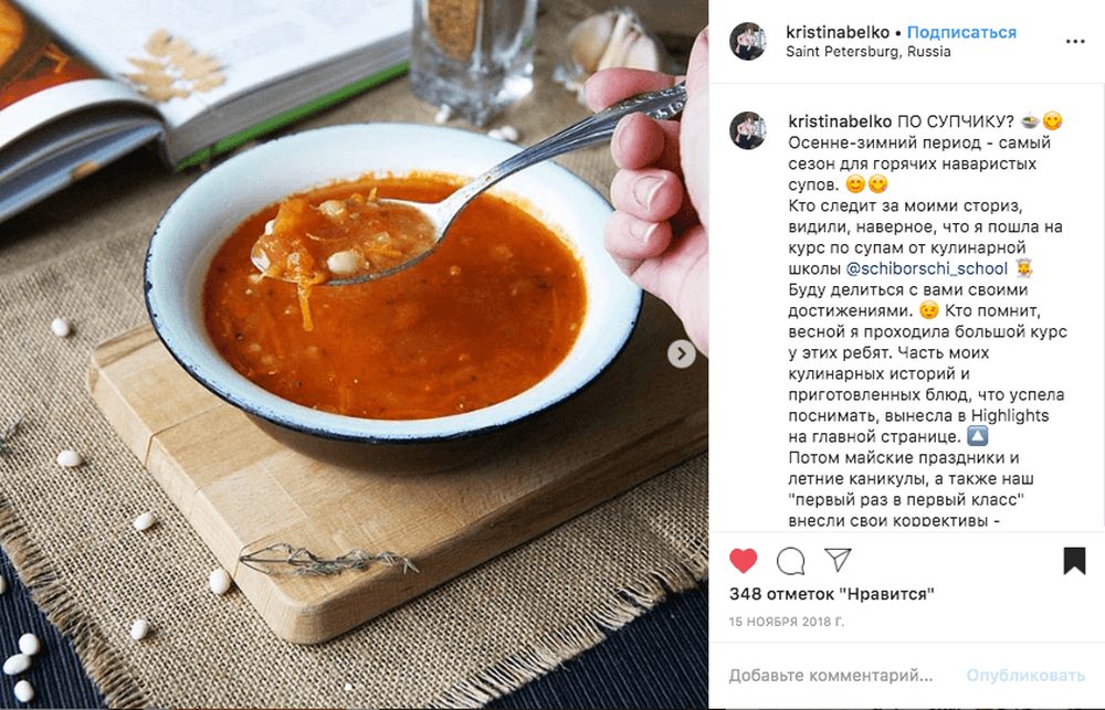 Пост ученицы школы ЩиБорщи в Instagram с блюдом, приготовленным по курсу