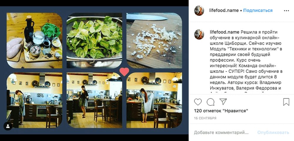 Пост ученицы школы ЩиБорщи в Instagram с блюдом, приготовленным по курсу