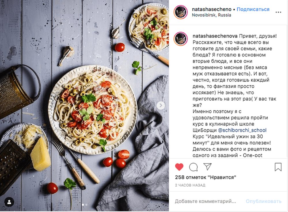 Пост ученицы школы ЩиБорщи в Instagram с блюдом, приготовленным по курсу
