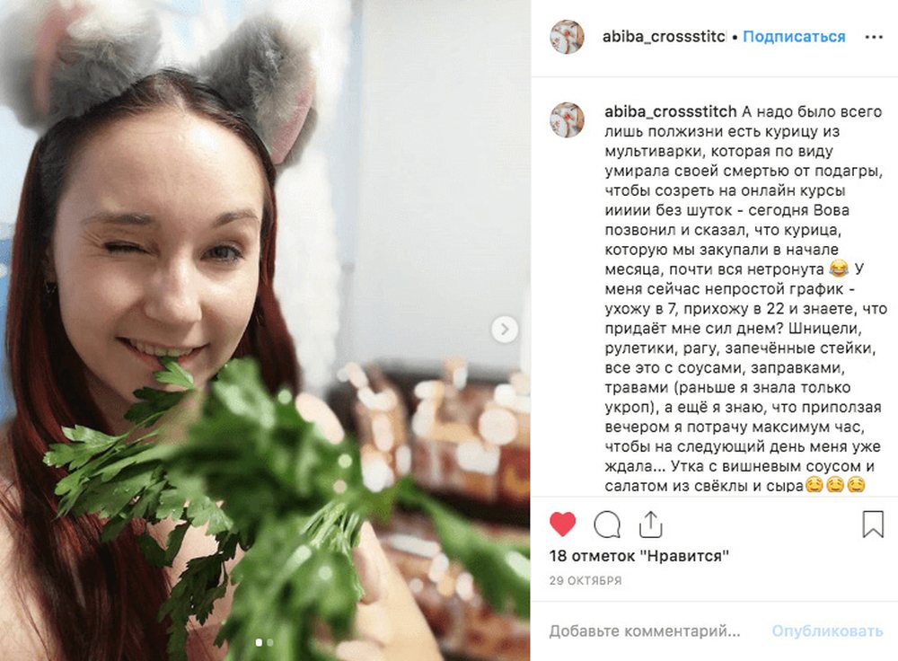 Пост ученицы школы ЩиБорщи в Instagram с блюдом, приготовленным по курсу