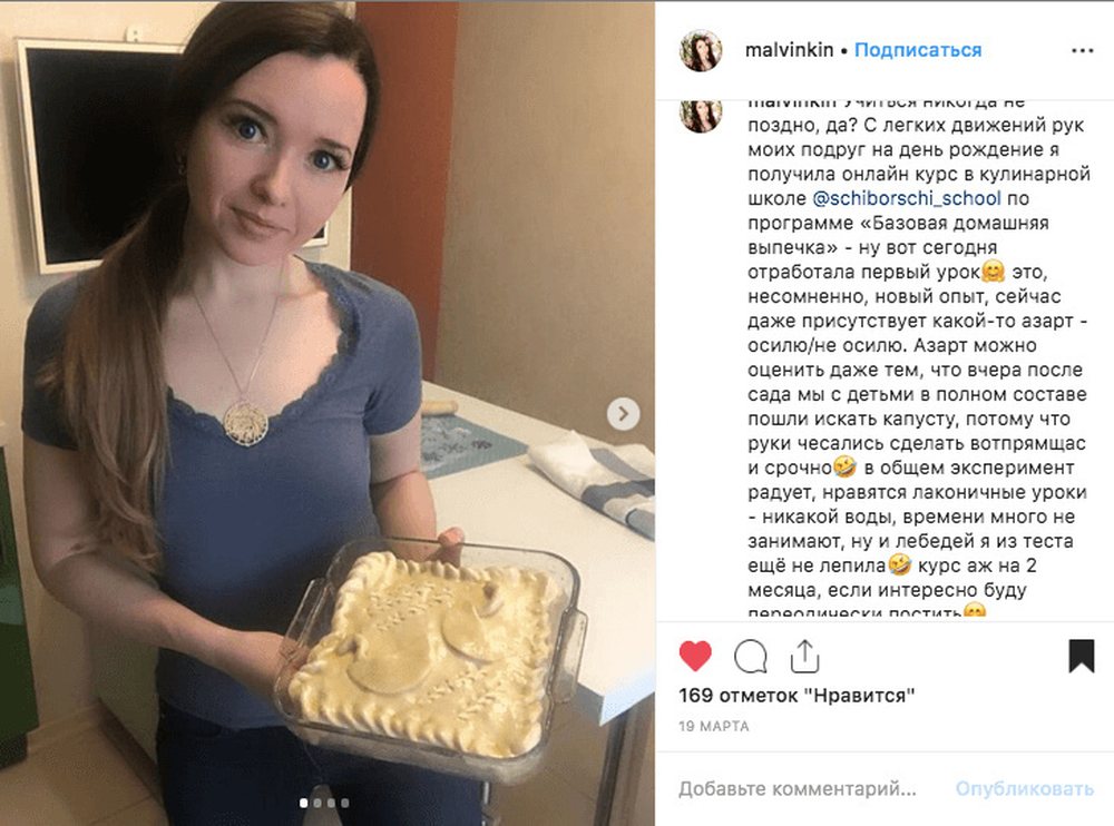 Пост ученицы школы ЩиБорщи в Instagram с блюдом, приготовленным по курсу