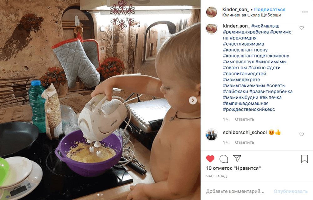 Пост ученицы школы ЩиБорщи в Instagram с блюдом, приготовленным по курсу