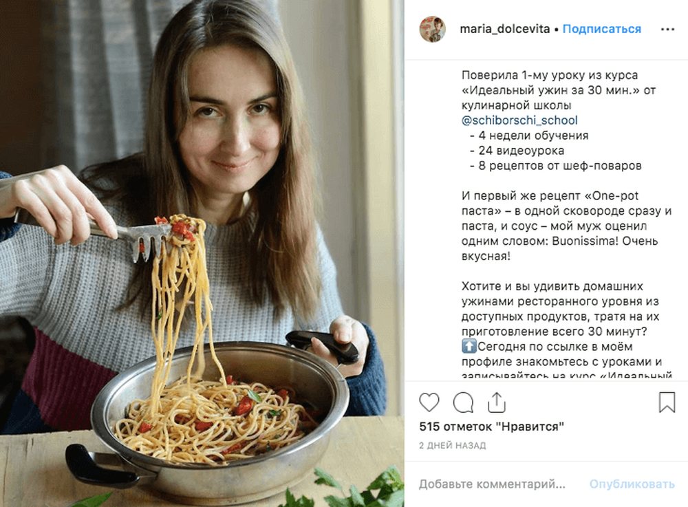 Пост ученицы школы ЩиБорщи в Instagram с блюдом, приготовленным по курсу