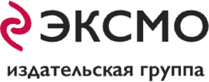 Эксмо
